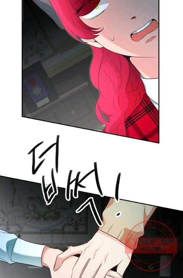 마릴린은 라리엔사를 너무 좋아해! 29화 6