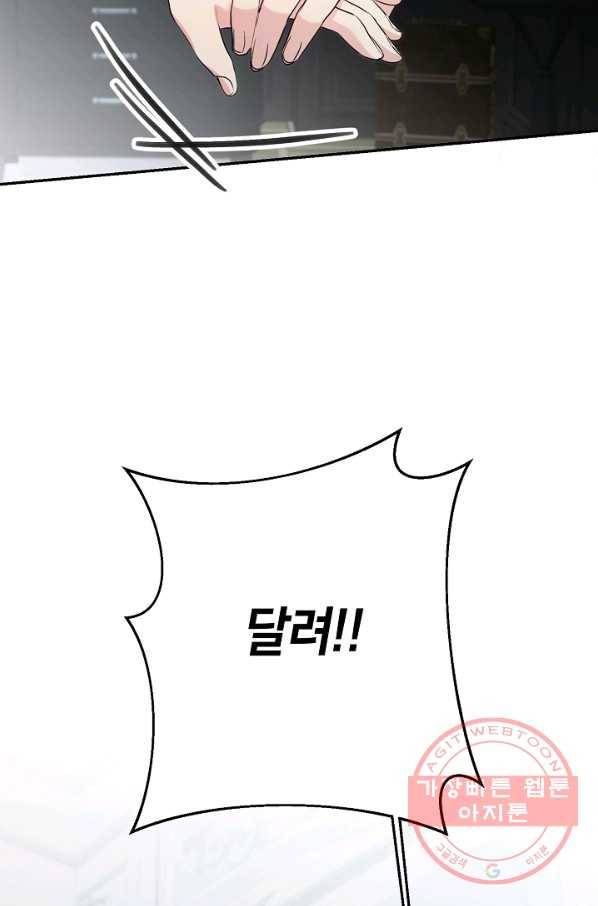 마릴린은 라리엔사를 너무 좋아해! 29화 7