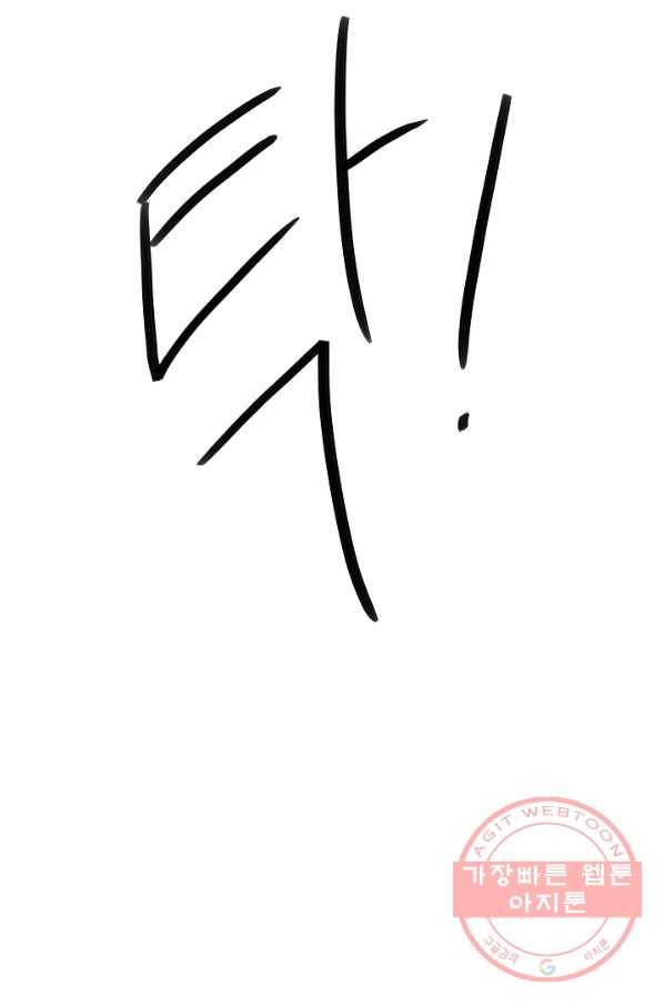 마릴린은 라리엔사를 너무 좋아해! 29화 11