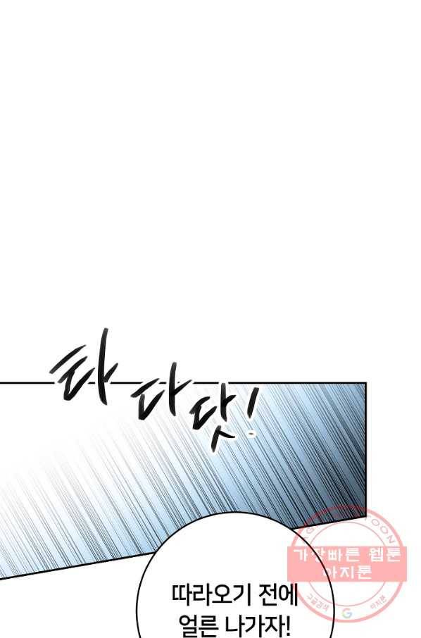 마릴린은 라리엔사를 너무 좋아해! 29화 13