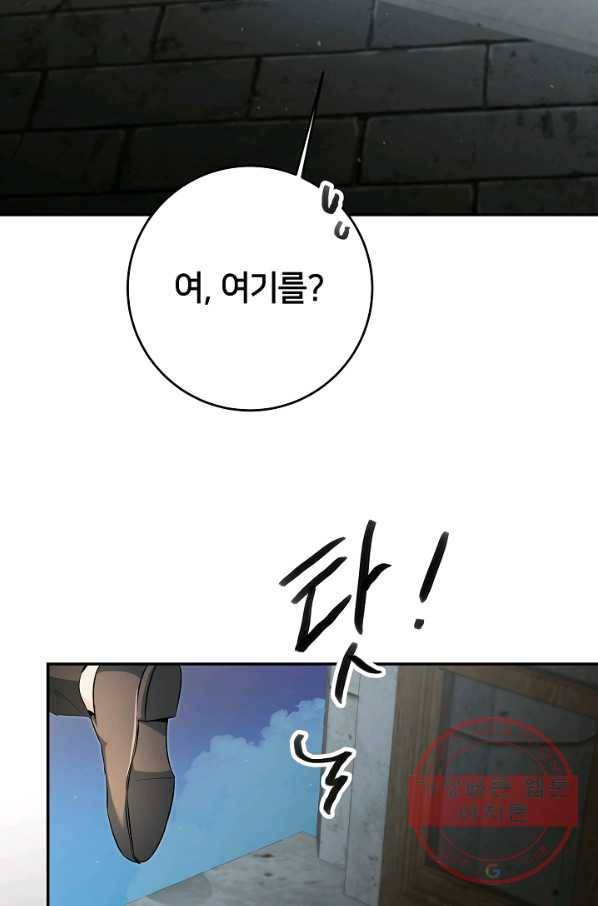 마릴린은 라리엔사를 너무 좋아해! 29화 16