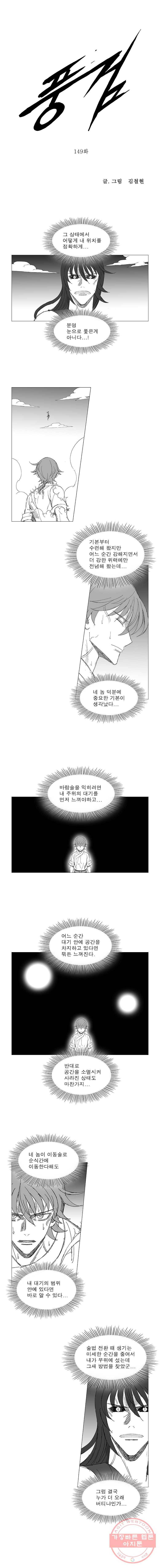 풍검 149화 1
