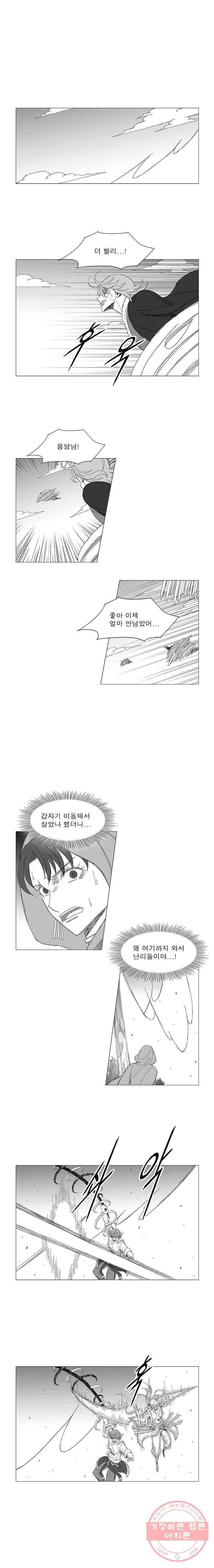 풍검 149화 2