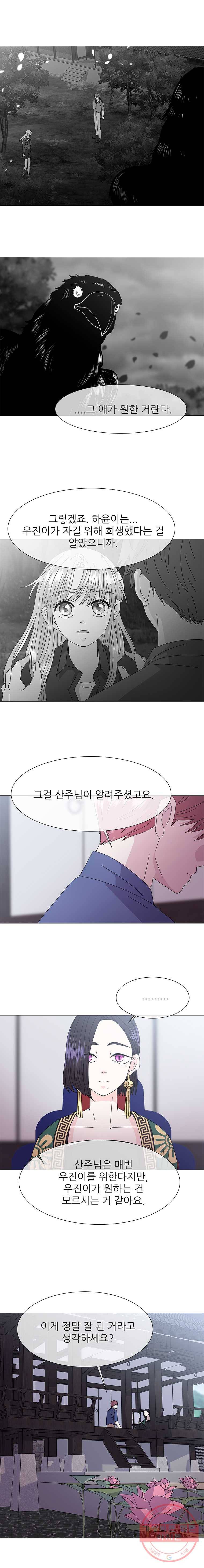 너를 기다리는 날 마지막화 4