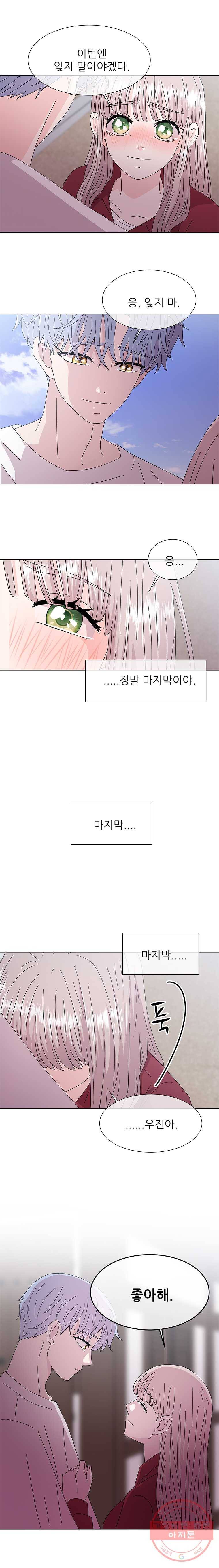 너를 기다리는 날 마지막화 9