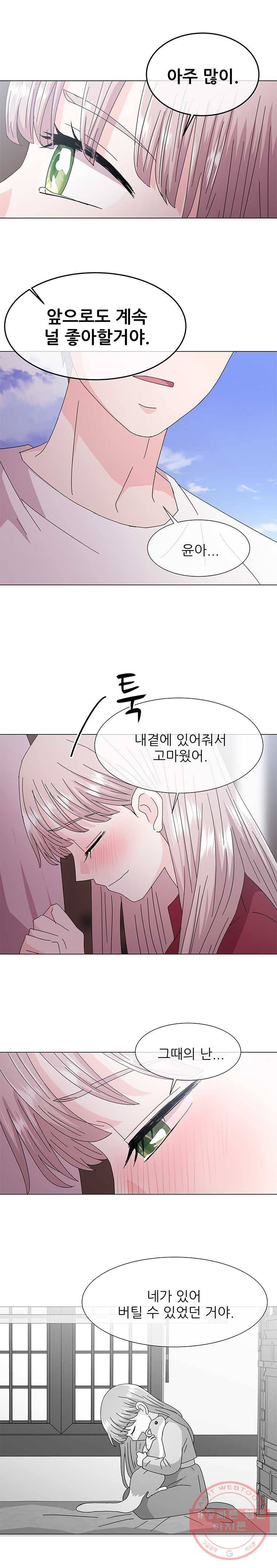 너를 기다리는 날 마지막화 10
