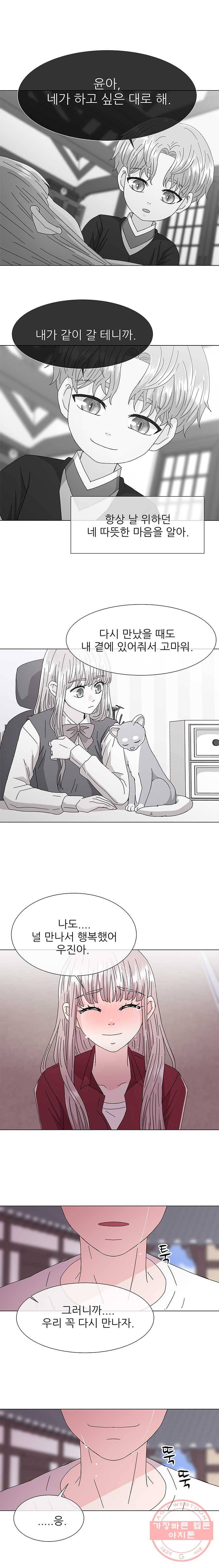 너를 기다리는 날 마지막화 11