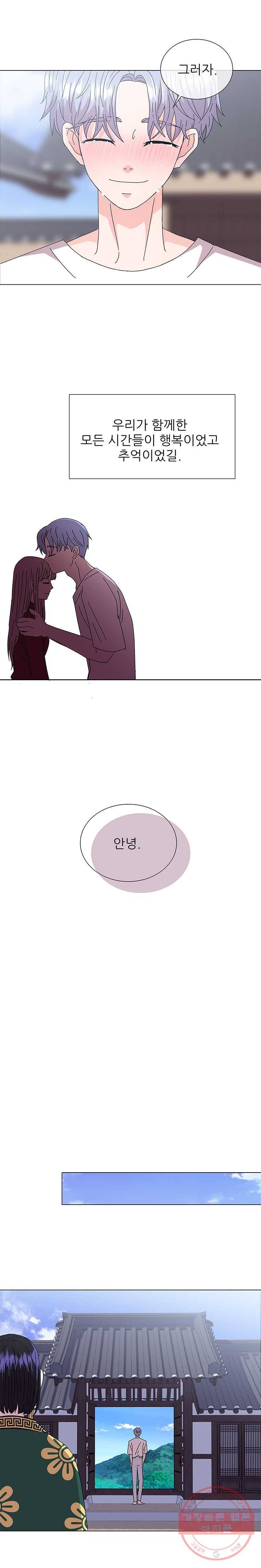 너를 기다리는 날 마지막화 12