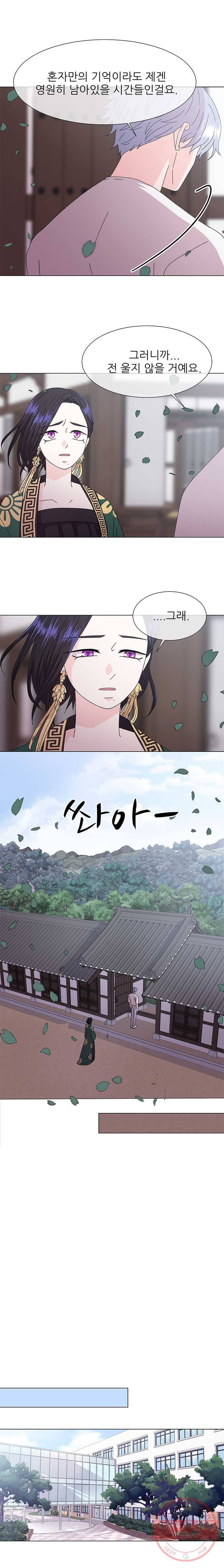 너를 기다리는 날 마지막화 14