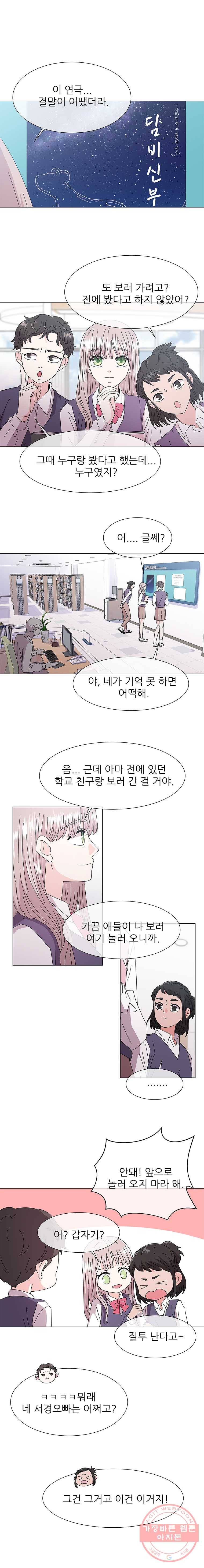 너를 기다리는 날 마지막화 15