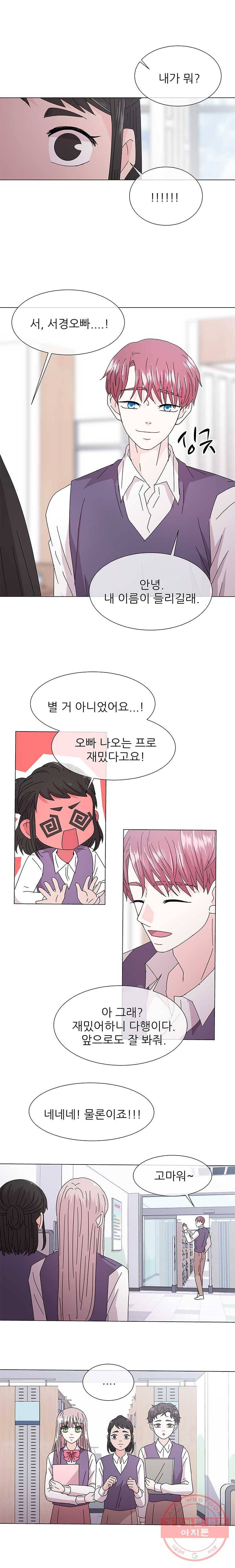 너를 기다리는 날 마지막화 16