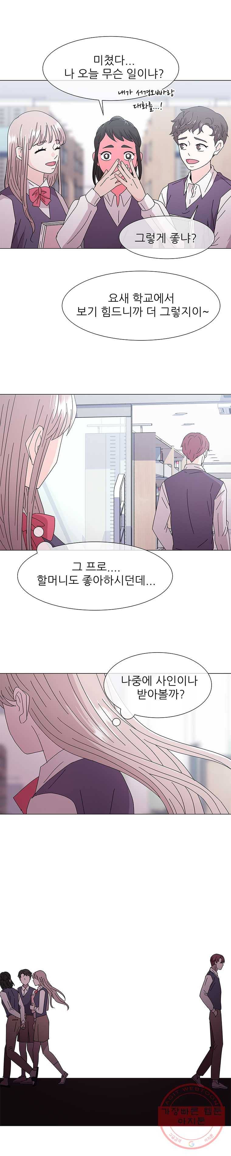 너를 기다리는 날 마지막화 17