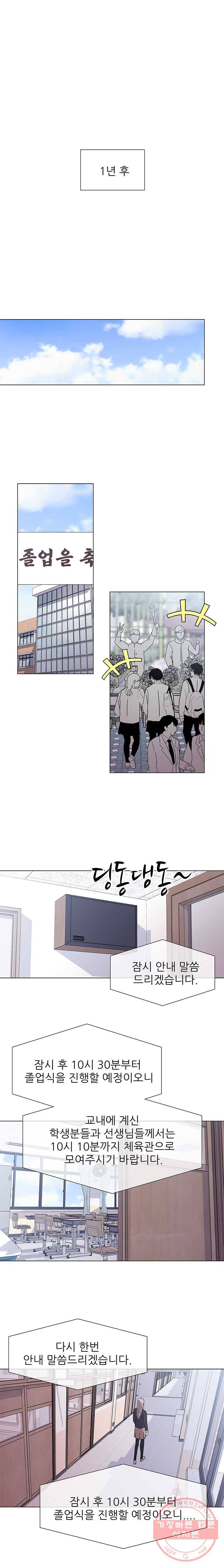 너를 기다리는 날 마지막화 18