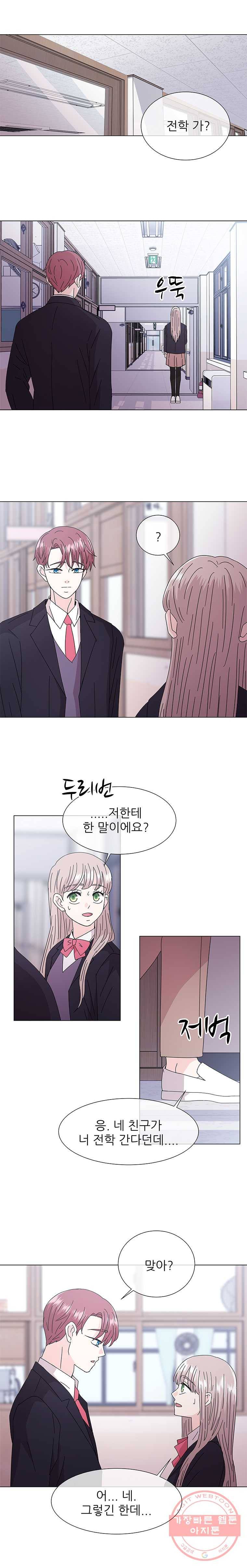 너를 기다리는 날 마지막화 19