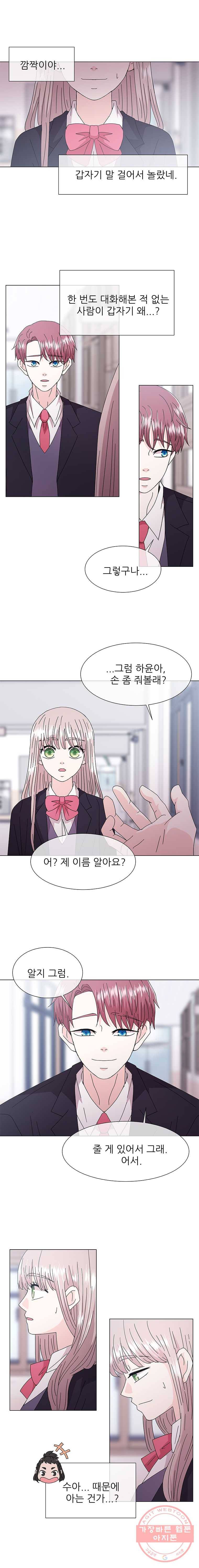 너를 기다리는 날 마지막화 20