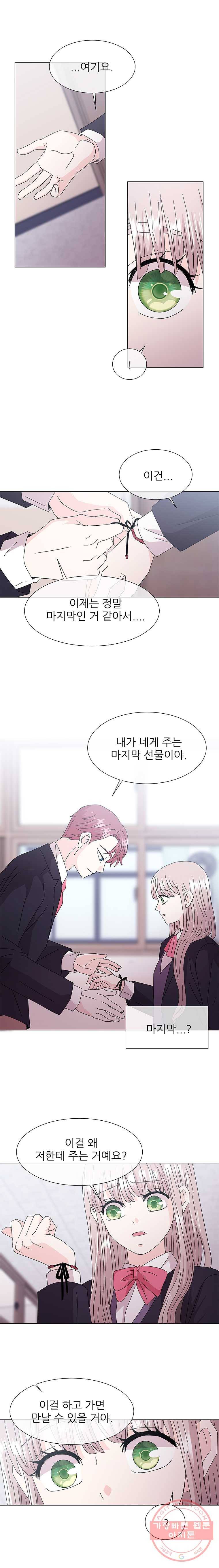 너를 기다리는 날 마지막화 21