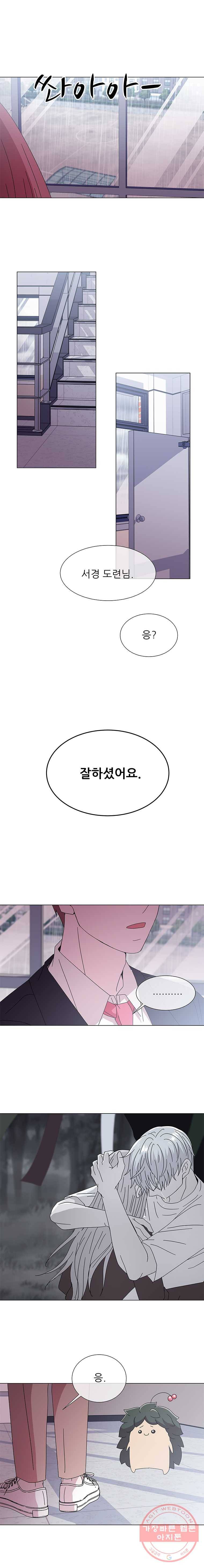 너를 기다리는 날 마지막화 26
