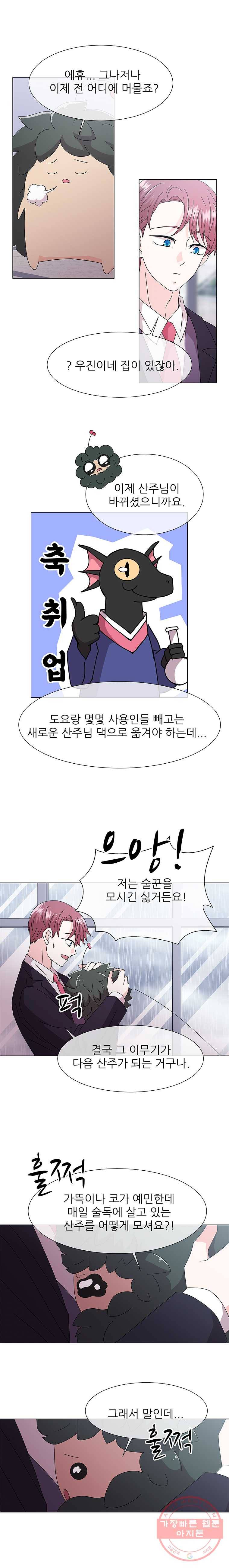 너를 기다리는 날 마지막화 27