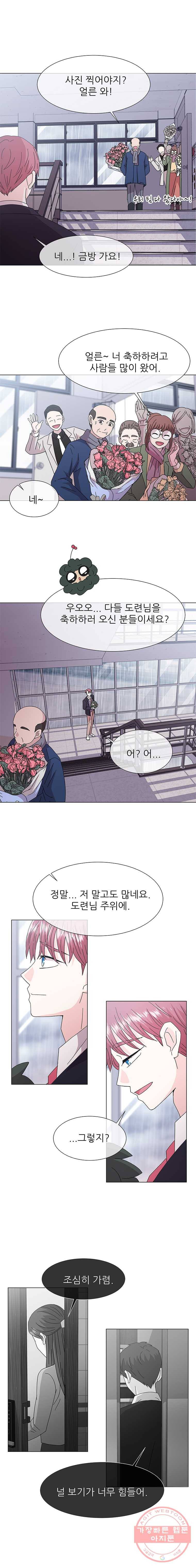 너를 기다리는 날 마지막화 29