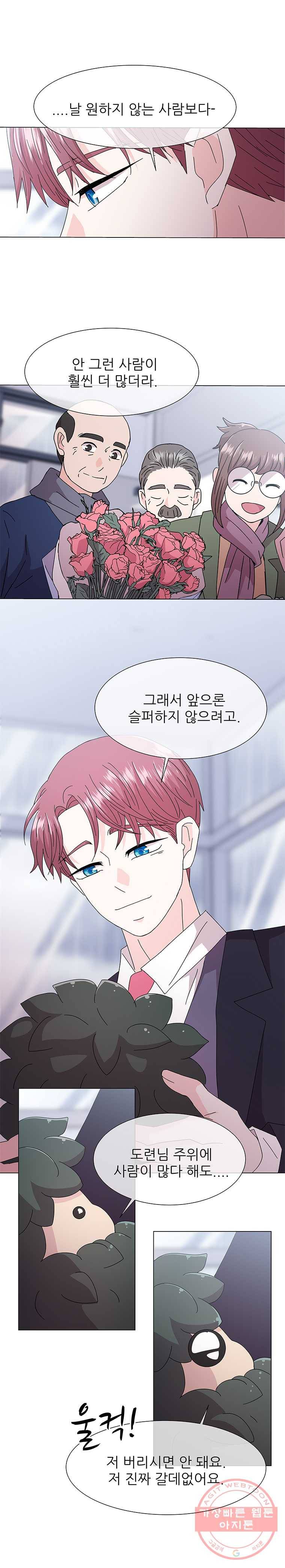 너를 기다리는 날 마지막화 30