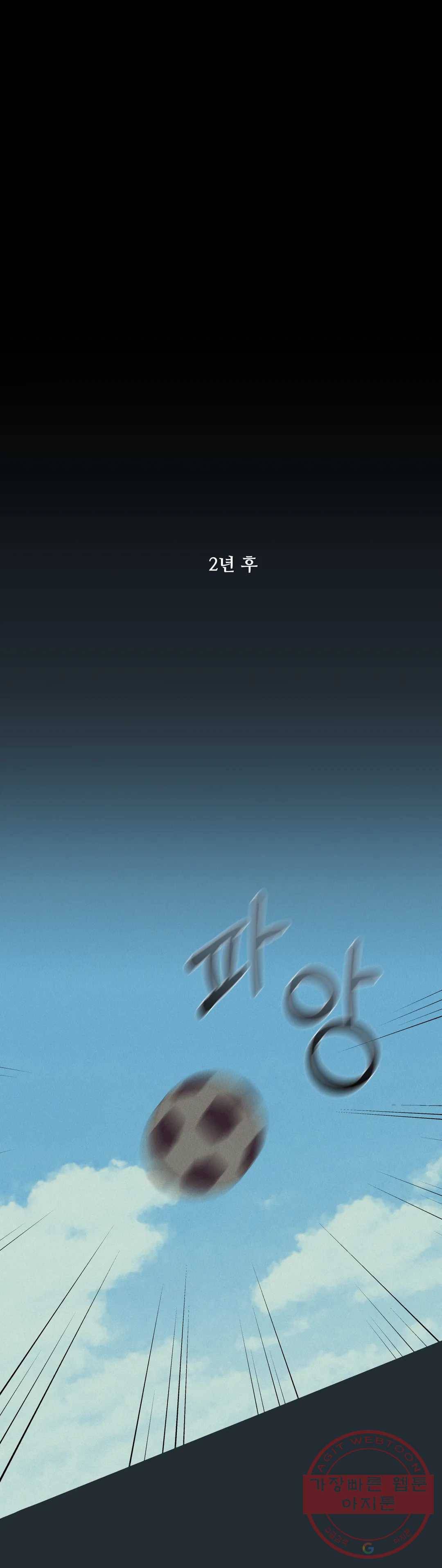 클라우드 30화 연하늘 (6) 1