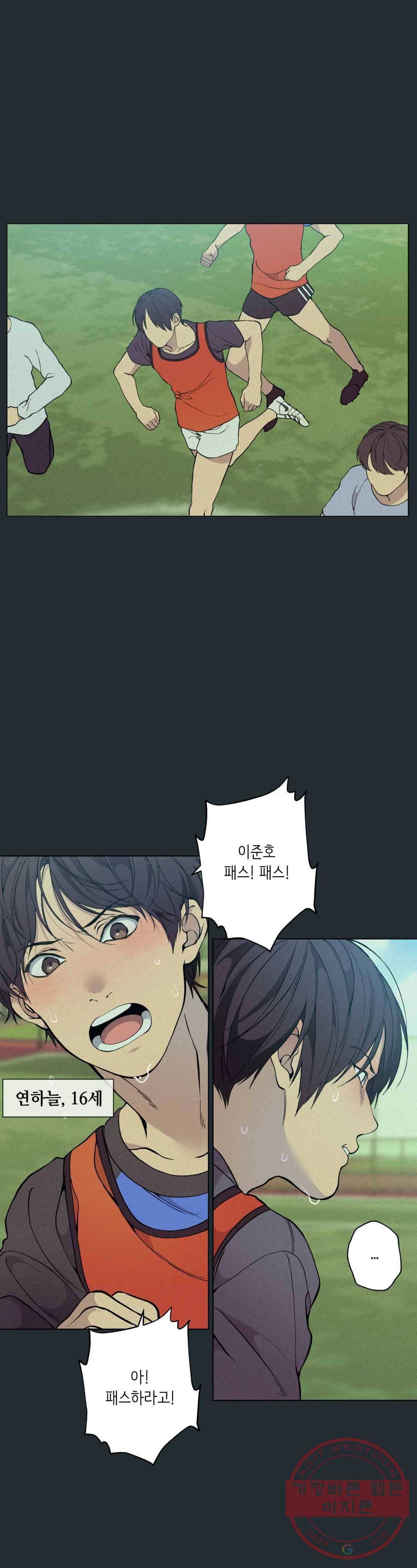 클라우드 30화 연하늘 (6) 3
