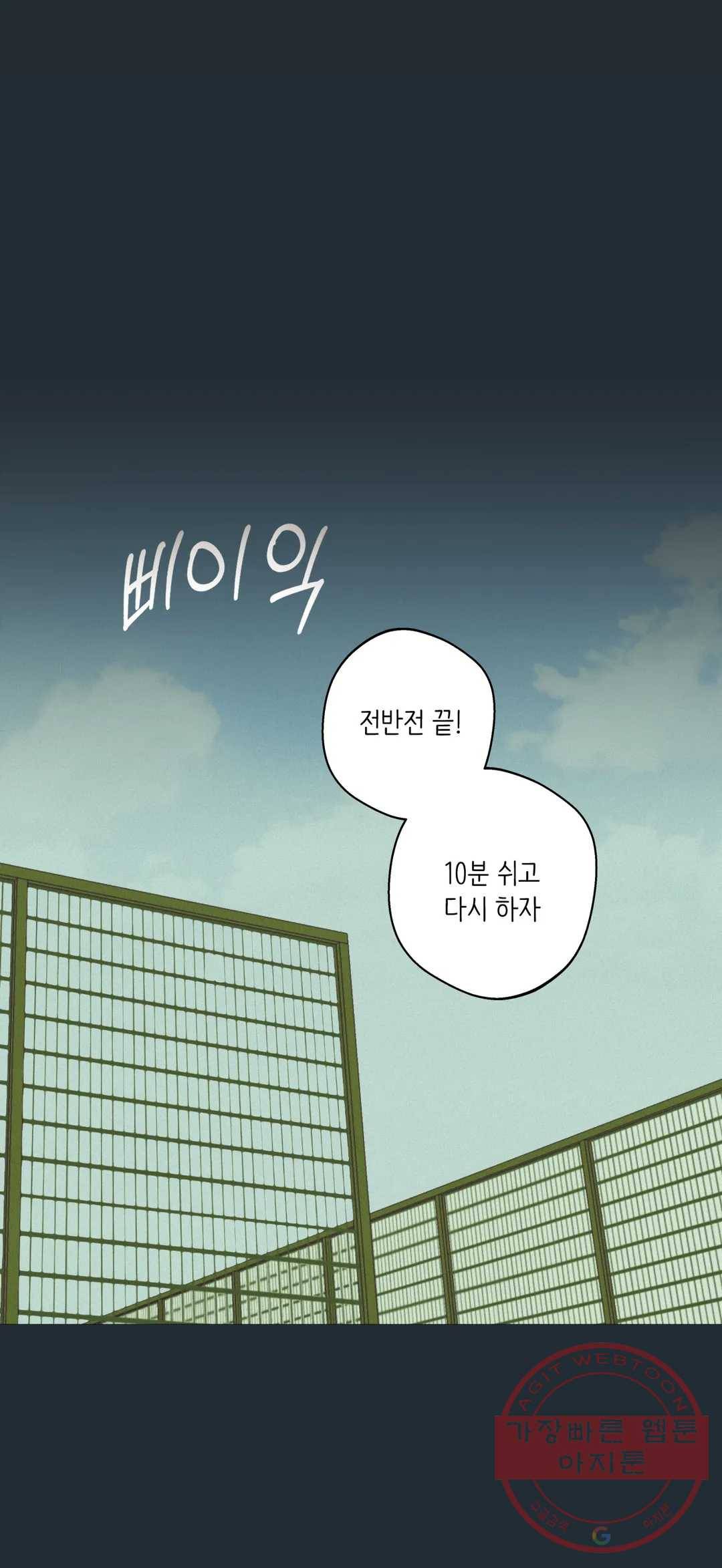 클라우드 30화 연하늘 (6) 6