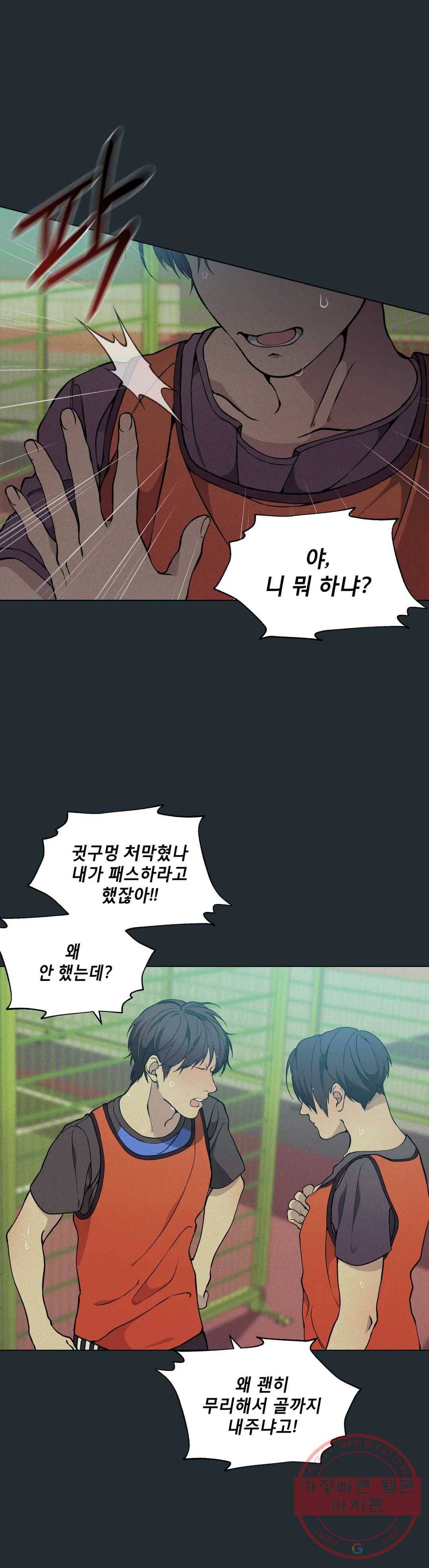 클라우드 30화 연하늘 (6) 7