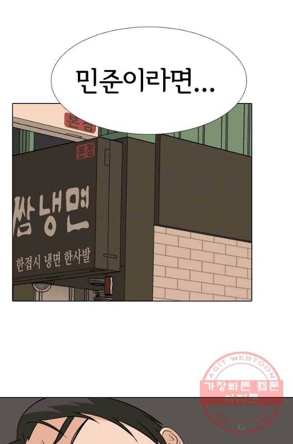 고교전설 153화 새로운 바람 (1) 3