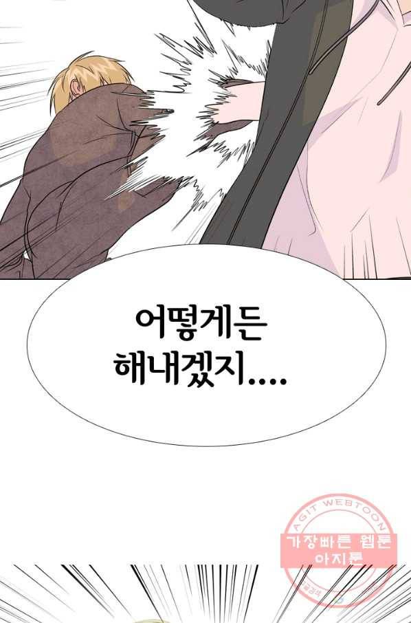 고교전설 153화 새로운 바람 (1) 8