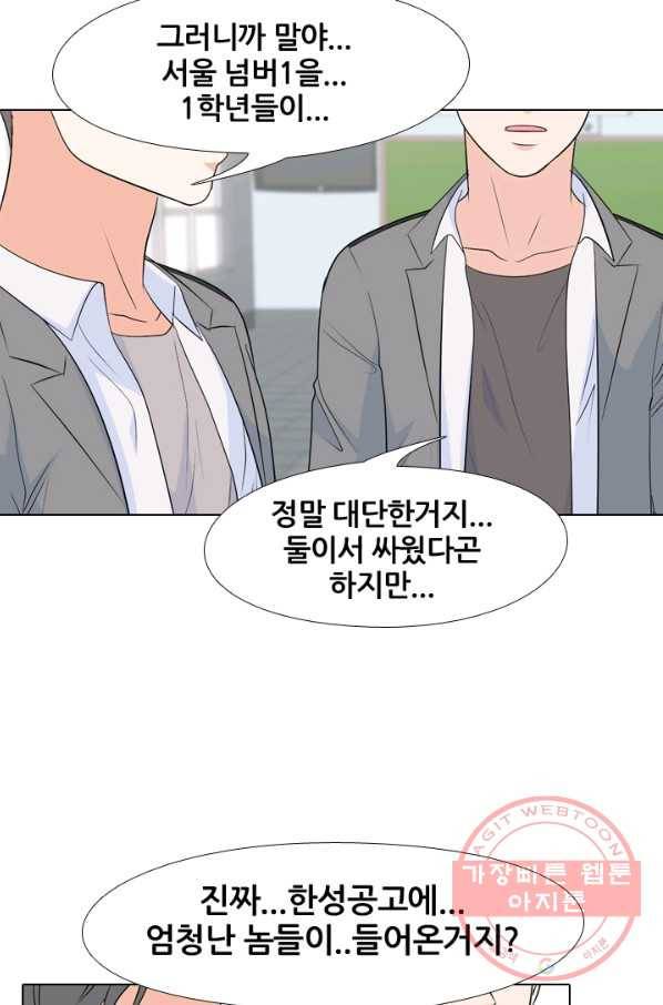 고교전설 153화 새로운 바람 (1) 15