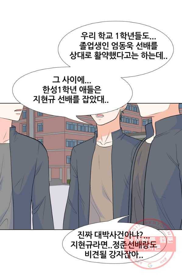 고교전설 153화 새로운 바람 (1) 17