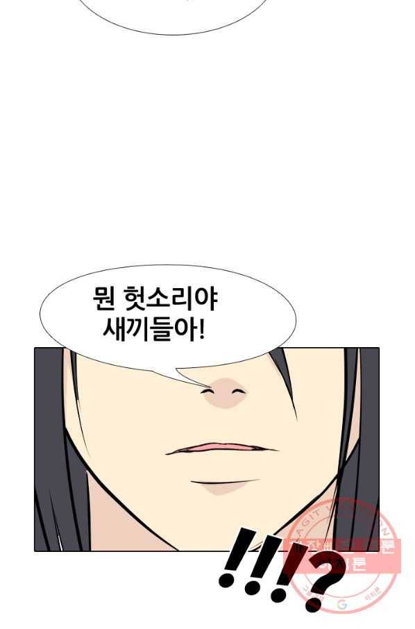 고교전설 153화 새로운 바람 (1) 20