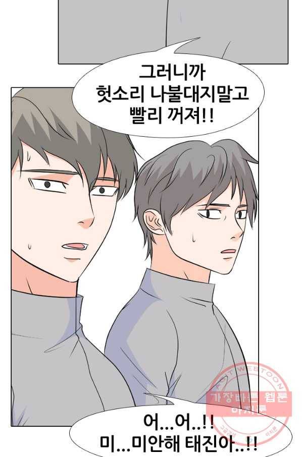 고교전설 153화 새로운 바람 (1) 24