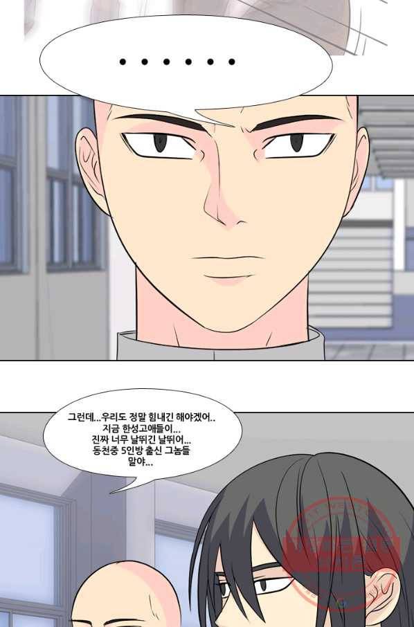 고교전설 153화 새로운 바람 (1) 28