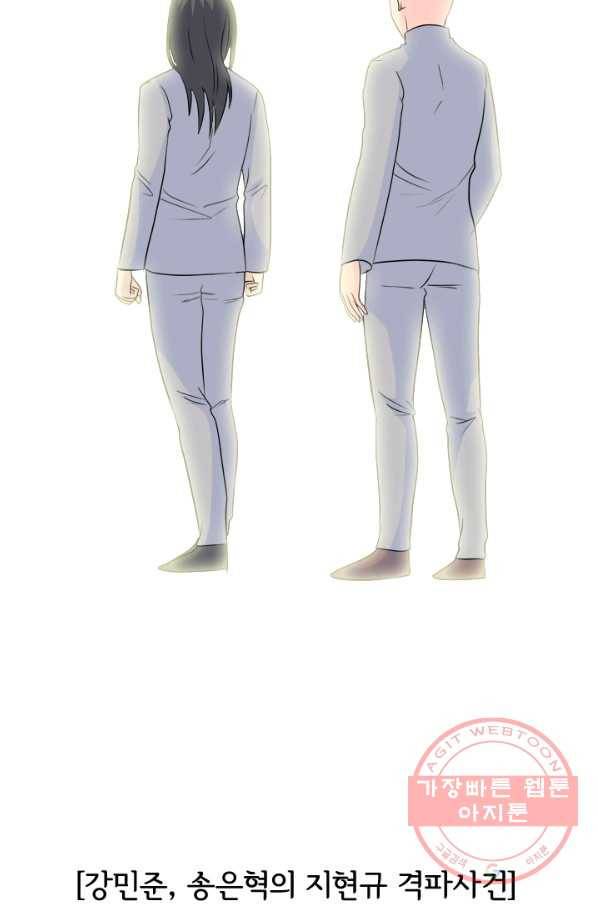 고교전설 153화 새로운 바람 (1) 34