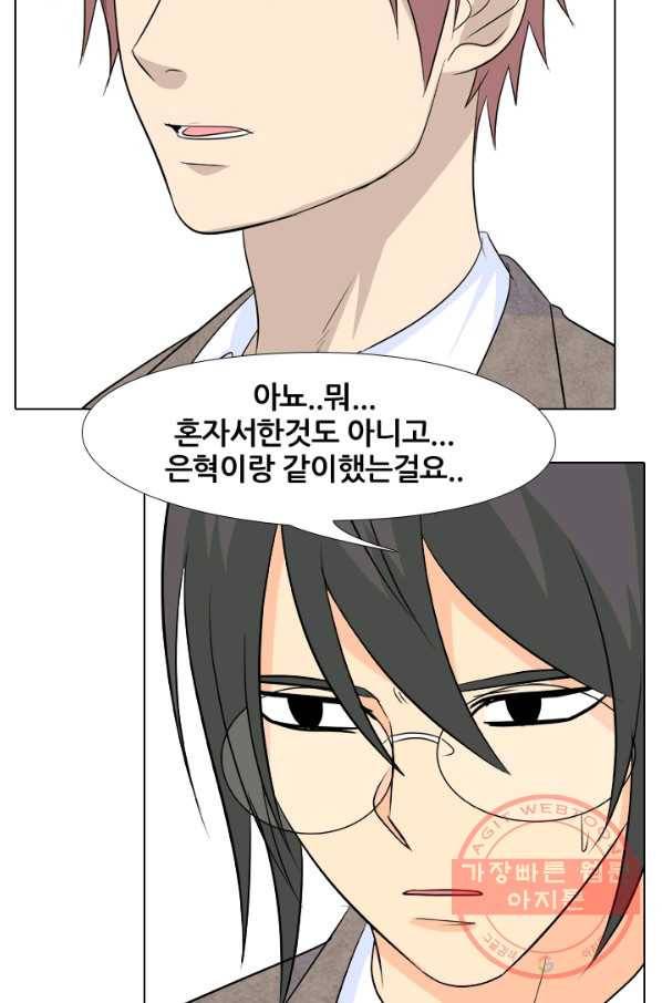 고교전설 153화 새로운 바람 (1) 43