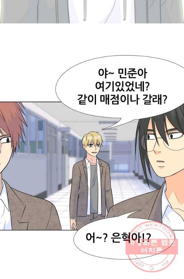 고교전설 153화 새로운 바람 (1) 50
