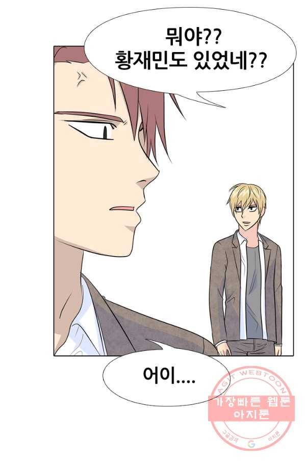고교전설 153화 새로운 바람 (1) 52