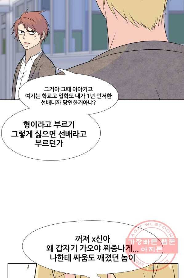고교전설 153화 새로운 바람 (1) 54