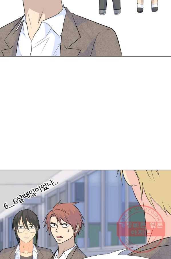 고교전설 153화 새로운 바람 (1) 57
