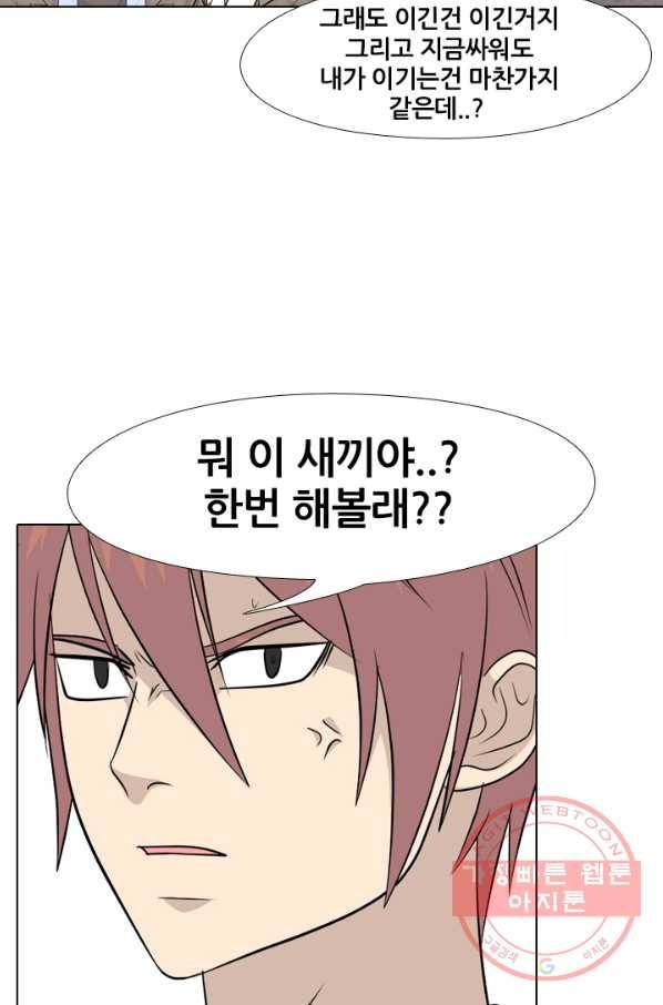 고교전설 153화 새로운 바람 (1) 58