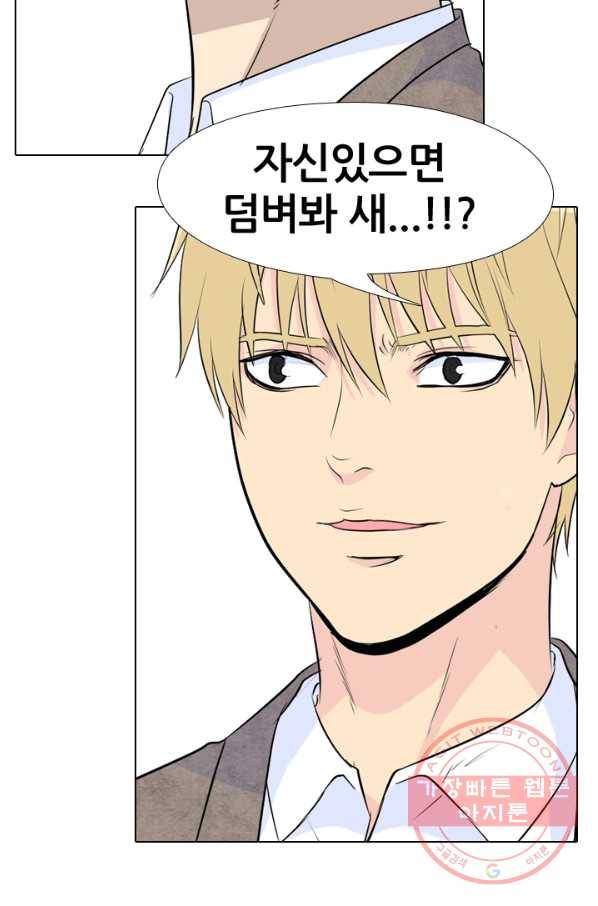 고교전설 153화 새로운 바람 (1) 59