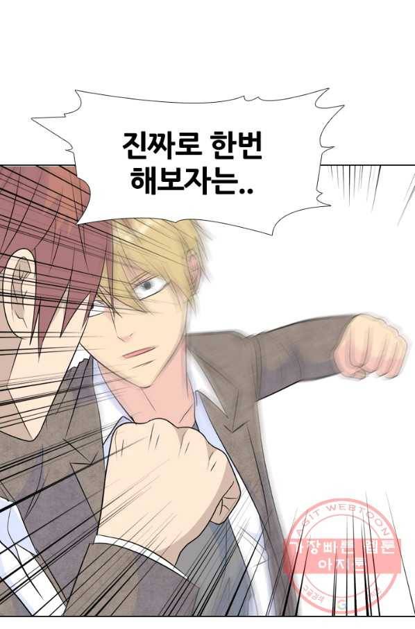 고교전설 153화 새로운 바람 (1) 63