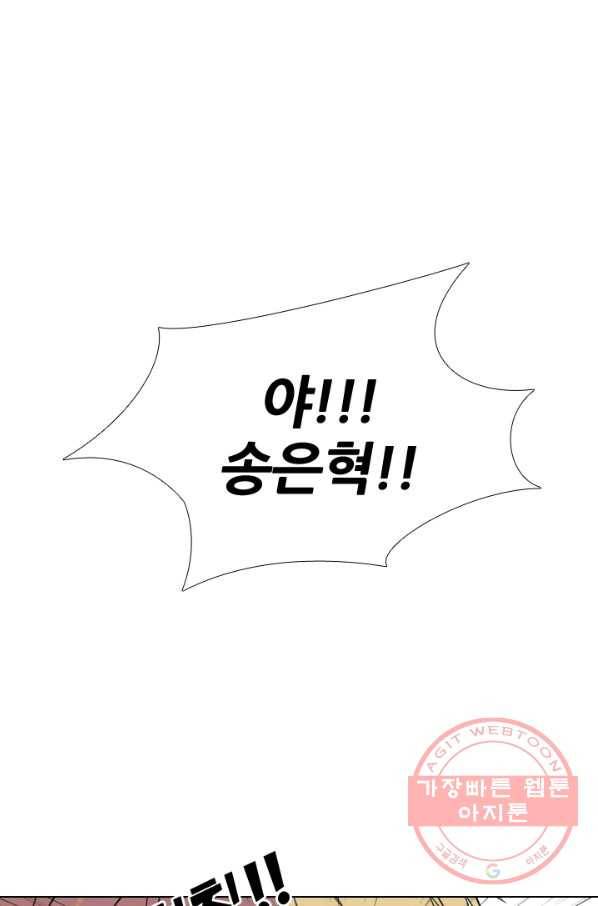 고교전설 153화 새로운 바람 (1) 64