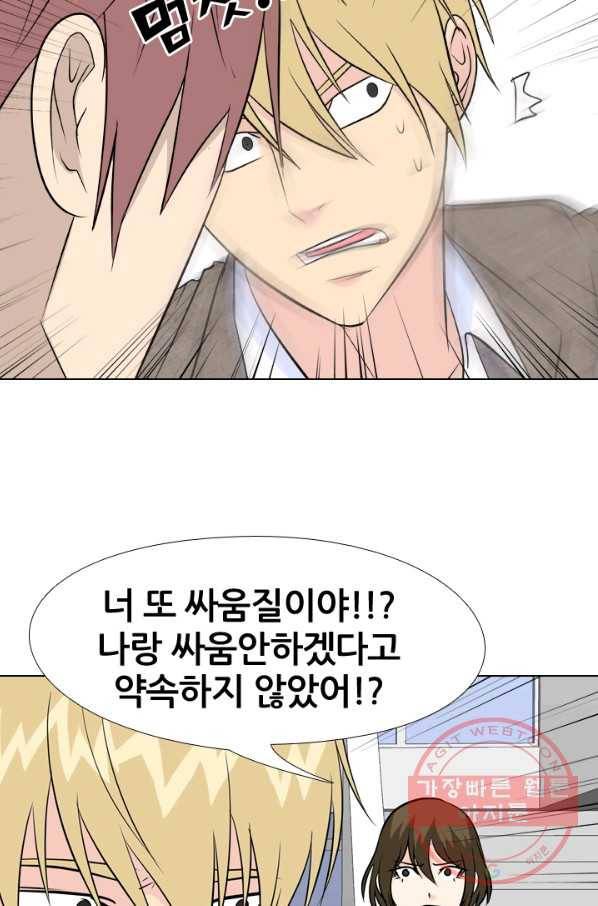 고교전설 153화 새로운 바람 (1) 65