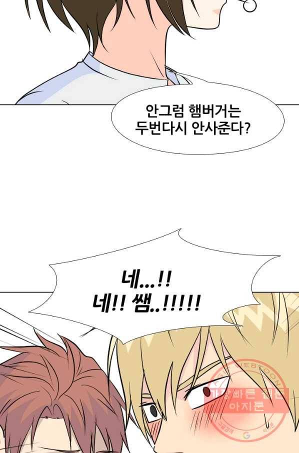 고교전설 153화 새로운 바람 (1) 68