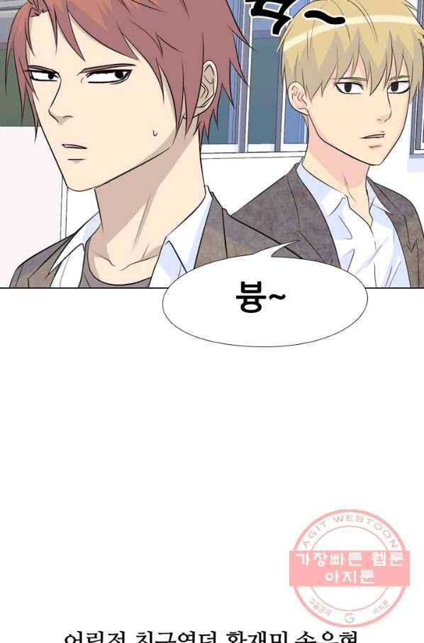 고교전설 153화 새로운 바람 (1) 70
