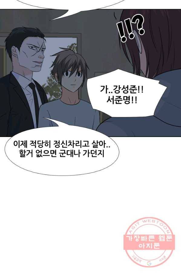 고교전설 153화 새로운 바람 (1) 77