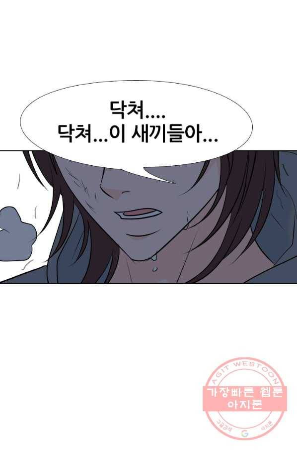 고교전설 153화 새로운 바람 (1) 78